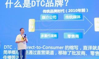 dtc什么意思 dtc介绍