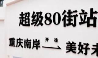 重庆西北小众景点有哪些 重庆西北小众景点有哪些地方