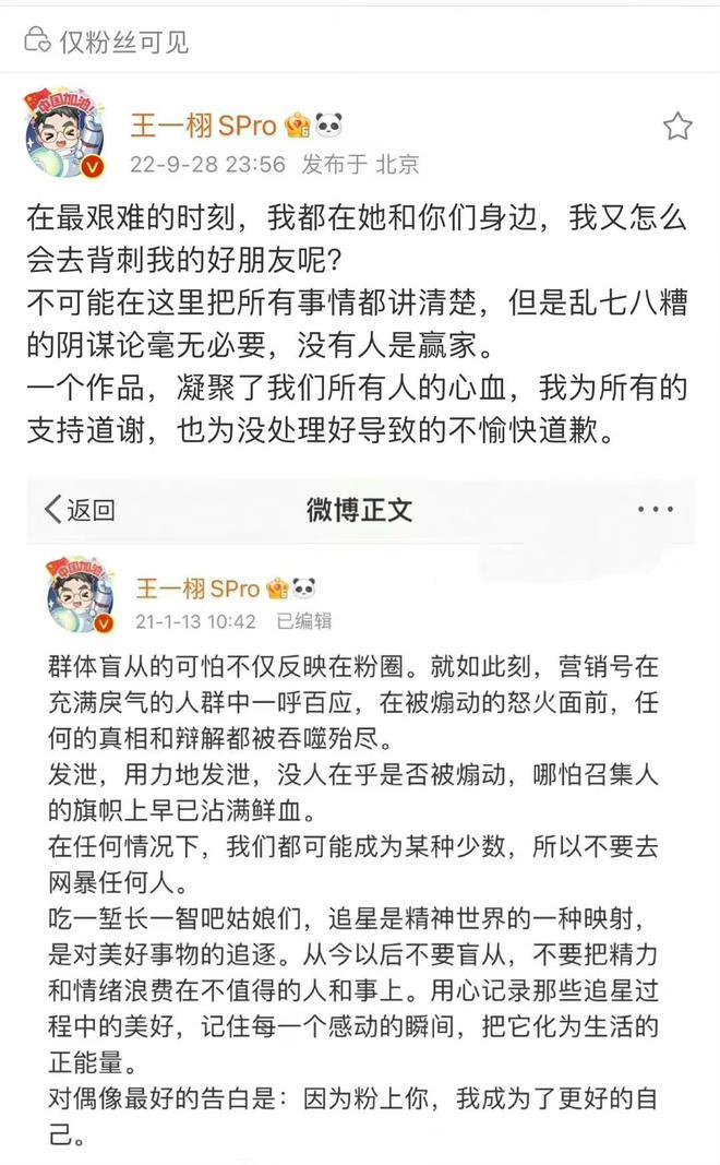 《苍兰诀》制片人回应＂背刺＂争议：没有人是赢家