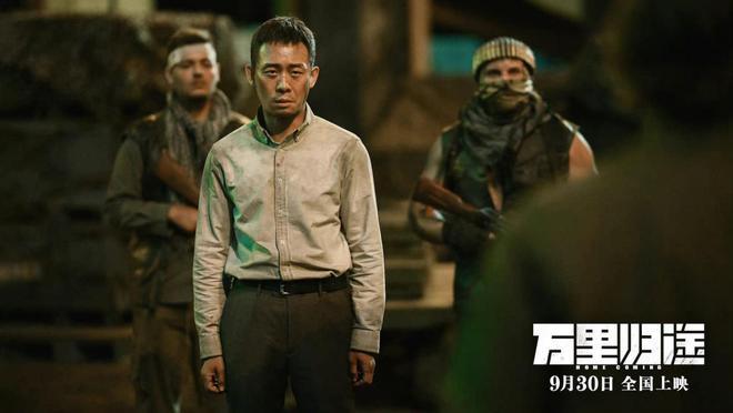 《万里归途》将于10月21日起在全球多地陆续上映