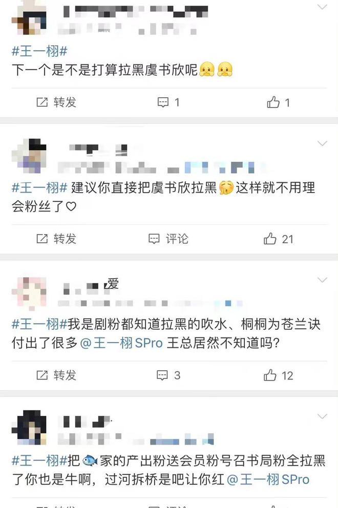 《苍兰诀》制片人王一栩对“背刺”争议作出回应