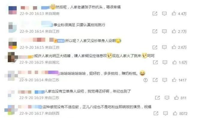 她的绯闻男友也隐婚生子了？贵圈又添新娃