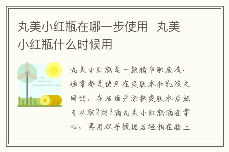 纹眉后修复液涂厚了怎么补救  纹眉后修复液涂厚了怎么办