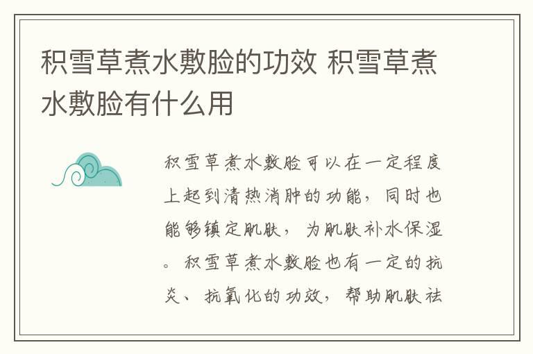 珀莱雅面膜敷完要洗脸吗  敷完珀莱雅面膜是否要洗脸