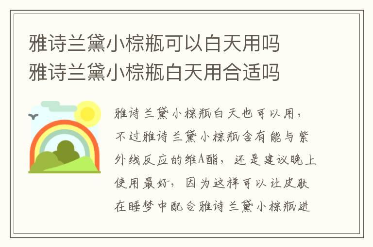 安瓶在什么时候用 小安瓶精华用在护肤的哪一步