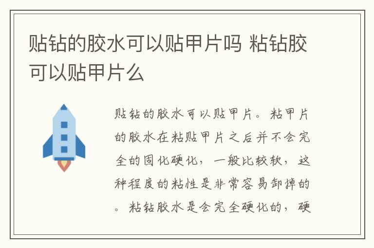 假睫毛贴上面还是贴下面 贴假睫毛的小技巧