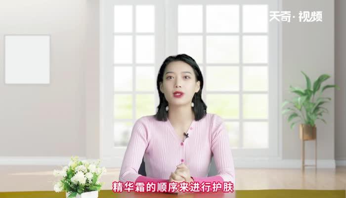 精华霜怎么用 精华霜的使用方法