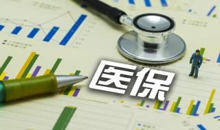 2019年职工医保住院报销比例 职工医保报销比例是多少