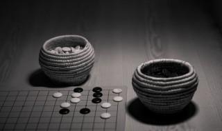 围棋的基本规则 围棋的基本规则是哪些