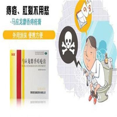 马应龙麝香痔疮膏怎么用